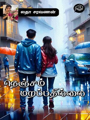 cover image of Nenjam Marappathillai